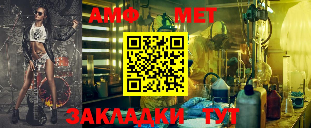 Дзержинск  АМФ  Вход с VPN  АМФЕТАМИН  Amphetamine 97% 