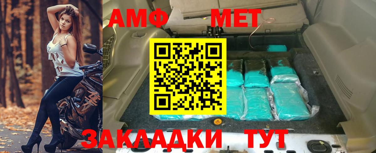 АМФЕТАМИН Розовый Дзержинск