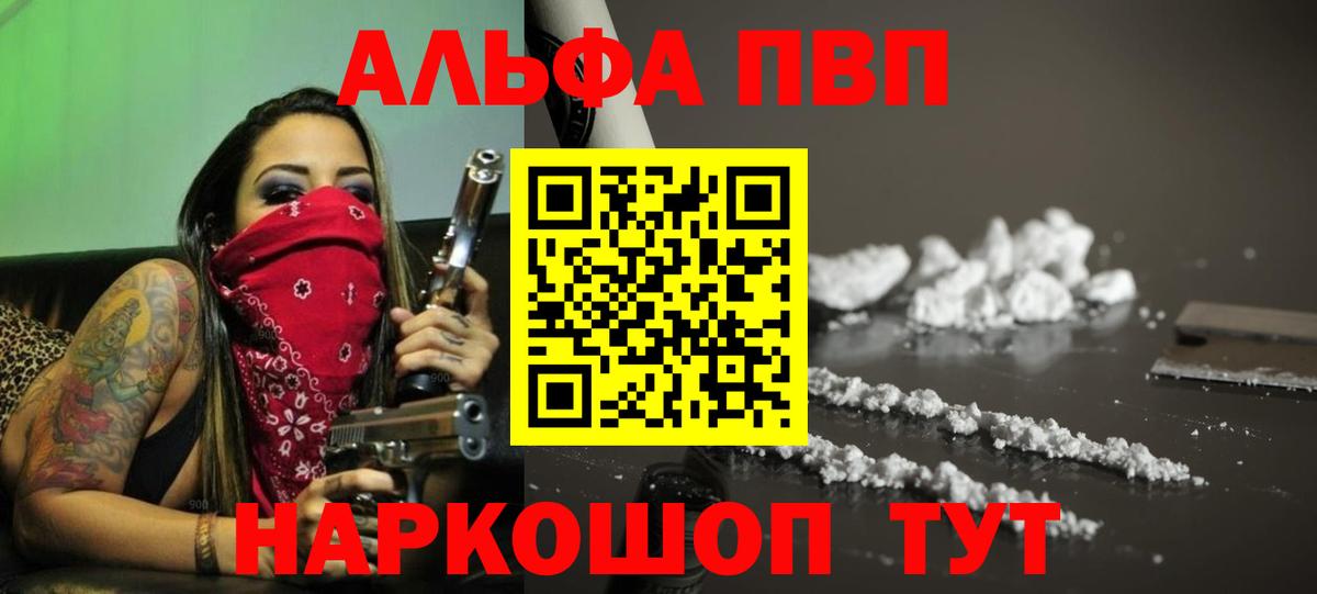 Дзержинск  Alfa_PVP СК  Вход с VPN  A-PVP крисы CK 