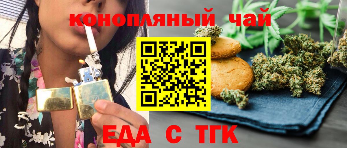 Еда ТГК марихуана Дзержинск