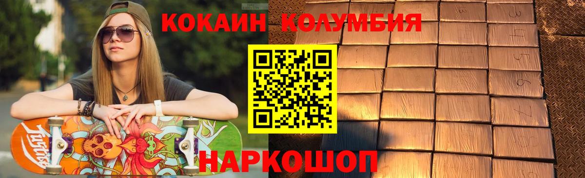 Дзержинск  Cocaine  сколько стоит  Кокаин Fish Scale  Вход с VPN 