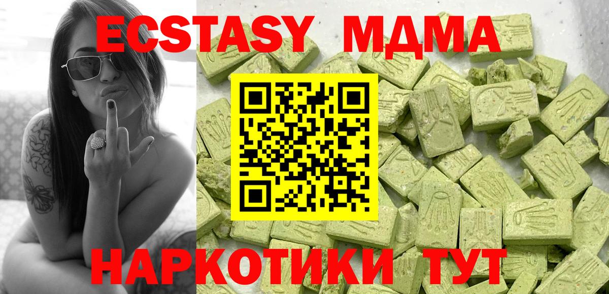 Ecstasy 280 MDMA Дзержинск