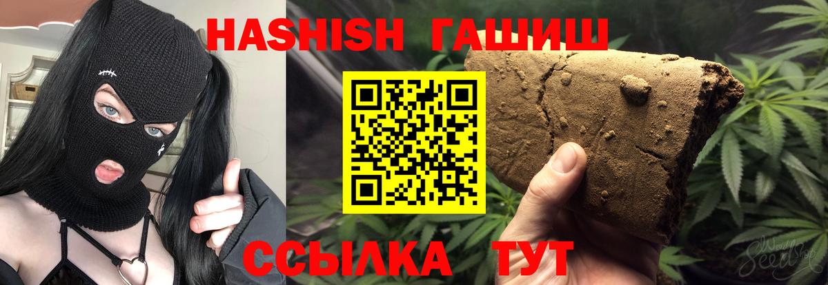 ГАШИШ hashish Дзержинск