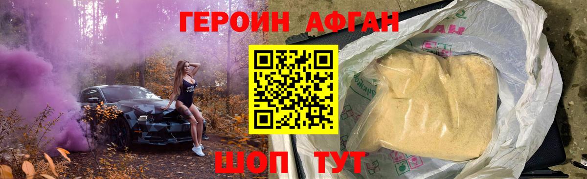 ГЕРОИН VHQ  Вход с VPN  Героин  Дзержинск 