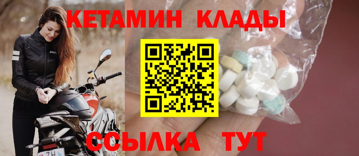 Кетамин ketamine  Вход с VPN  Дзержинск  Кетамин ketamine 