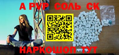 молекула духа Балаково