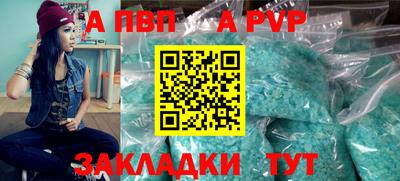 а пвп мука Балашиха