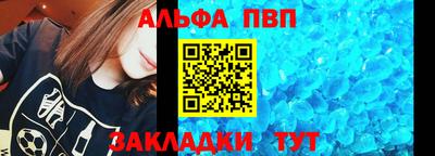 молекула духа Балаково