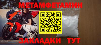 молекула духа Балаково