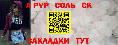 молекула духа Балаково