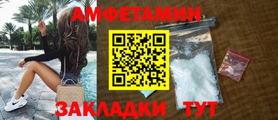 молекула духа Балаково