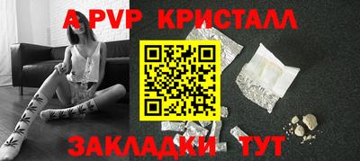 молекула духа Балаково