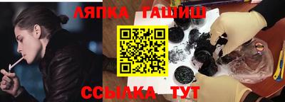 гашишное масло Балахна