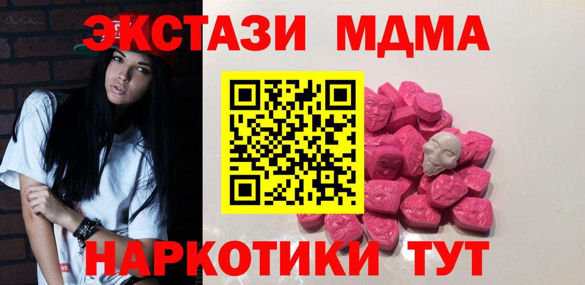 MDMA Molly Дзержинск