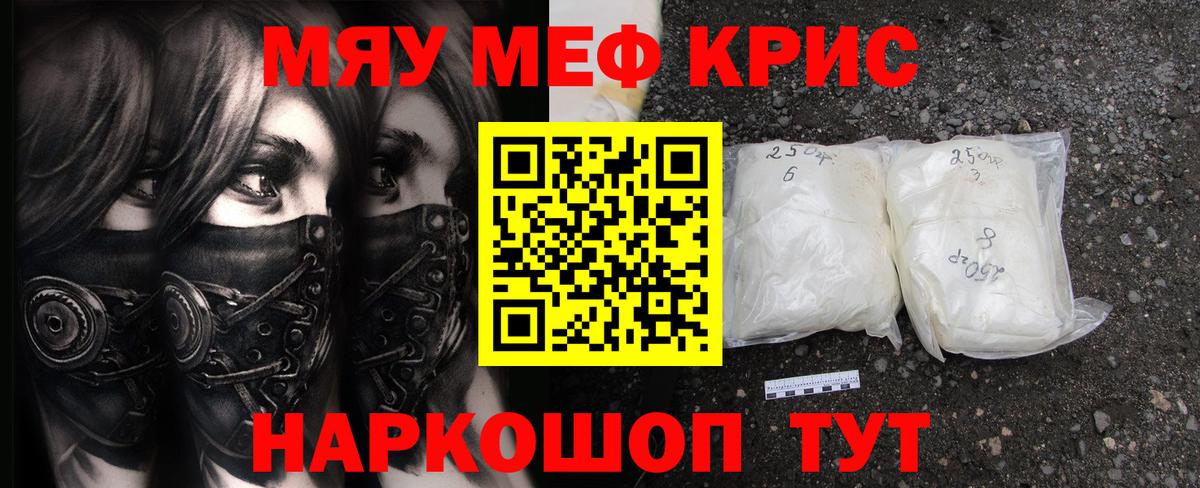 Меф кристаллы Дзержинск