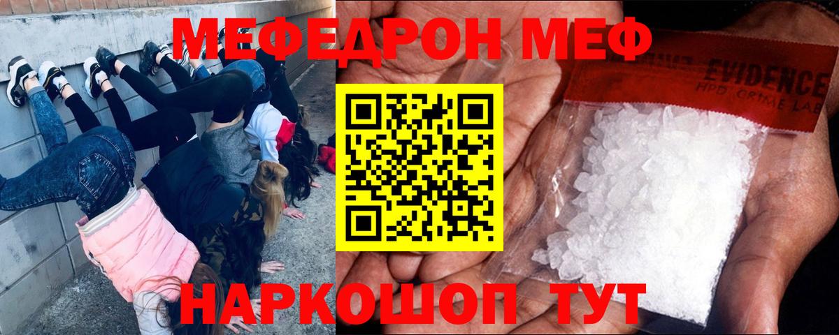 Дзержинск  МЯУ-МЯУ  Вход с VPN  МЕФ VHQ  Меф кристаллы 