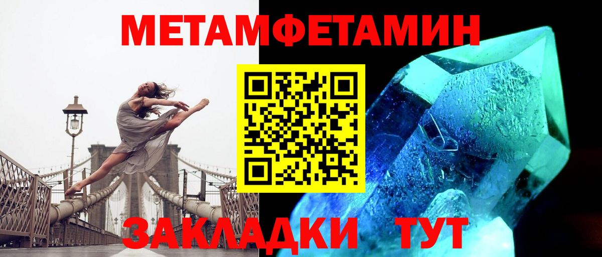 Первитин Декстрометамфетамин 99.9% Дзержинск
