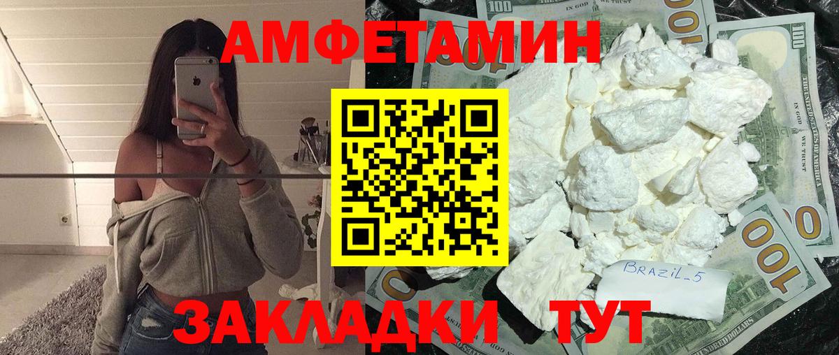 Дзержинск  МЕТАМФЕТАМИН винт  Вход с VPN 
