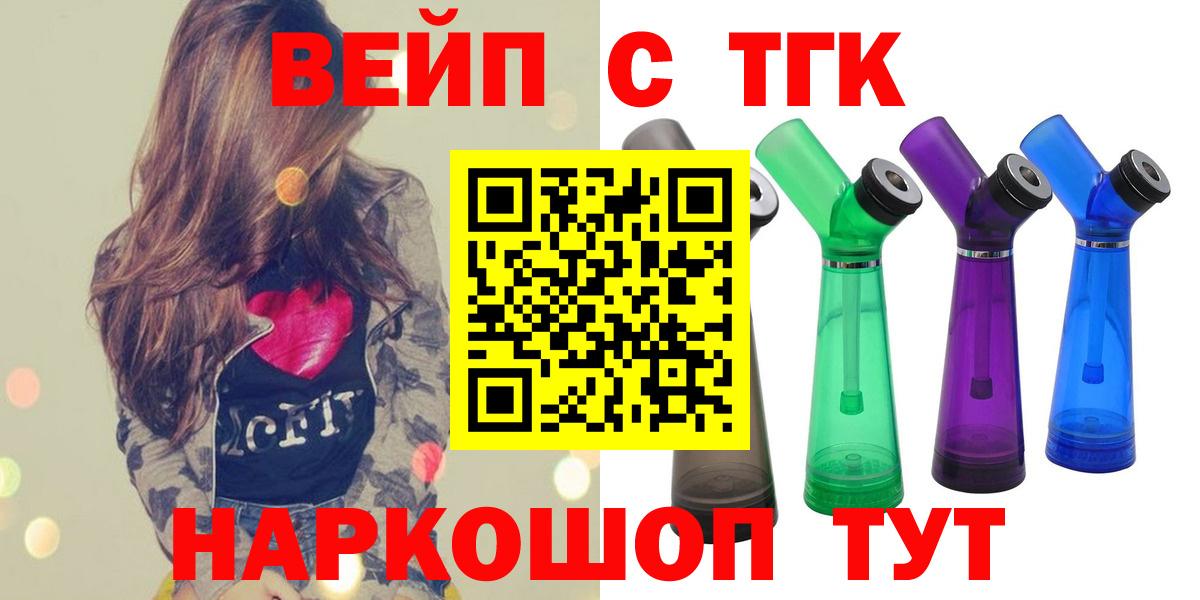 ТГК THC oil  наркошоп  ТГК Wax  Дзержинск  Вход с VPN 